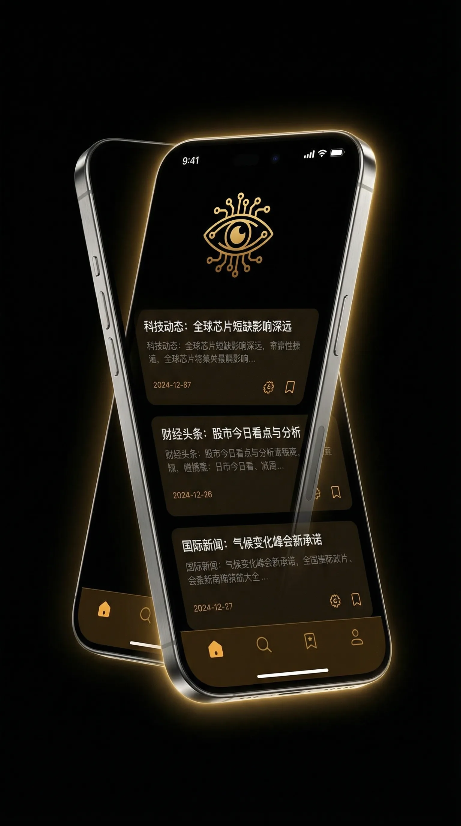 国产视频在线 - 移动端情报客户端界面
